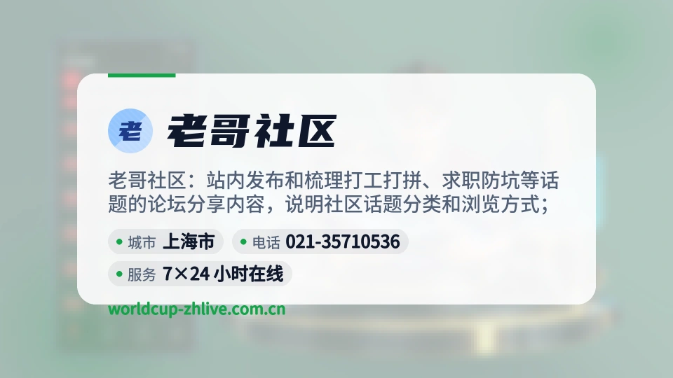 探索老哥社区